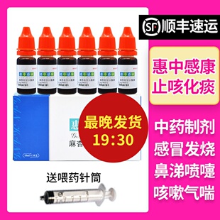 美贝惠中感康宠物狗狗猫咪麻杏石甘口服液狗猫感冒药打喷嚏流鼻涕