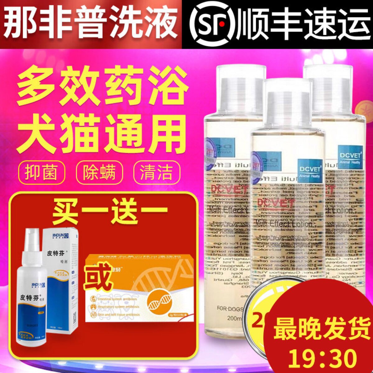保真那非普药浴送外用皮特芬图片