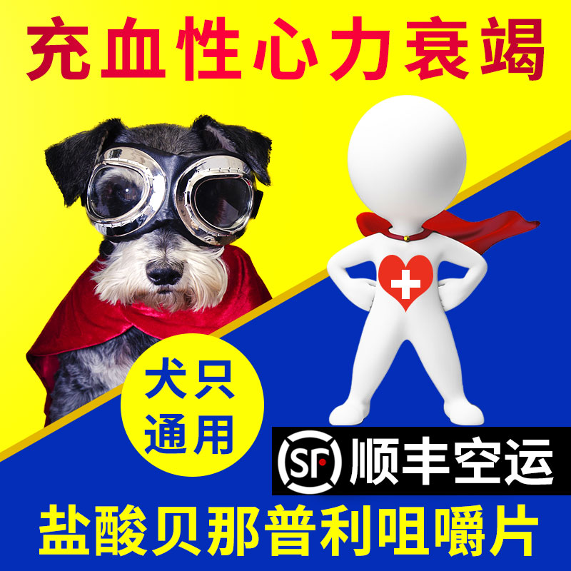 盐酸贝那普利片 Yansuanbeinapulipian 怎么样 盐酸贝那普利片如何 盐酸贝那普利片哪里买 盐酸贝那普利片多少钱 淘宝 天猫精选商品 平头购 盐酸贝那普利片 Yansuanbeinapulipian 怎么样 盐酸贝那普利片如何 盐酸贝那普利片哪里买 盐酸贝那普利片多少钱 淘宝 天猫精选商品 平头购