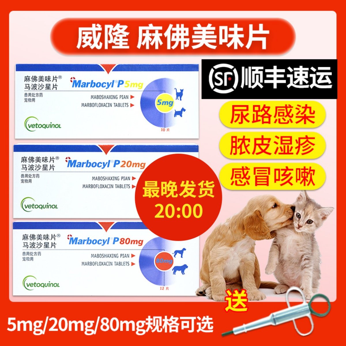 麻佛美味片脓皮症猫马波沙星片皮肤病宠物消炎药狗狗麻佛微素,宠物/宠物食品及用品,狗皮肤病药品,淘宝优惠券,粉丝福利购,淘宝优惠卷