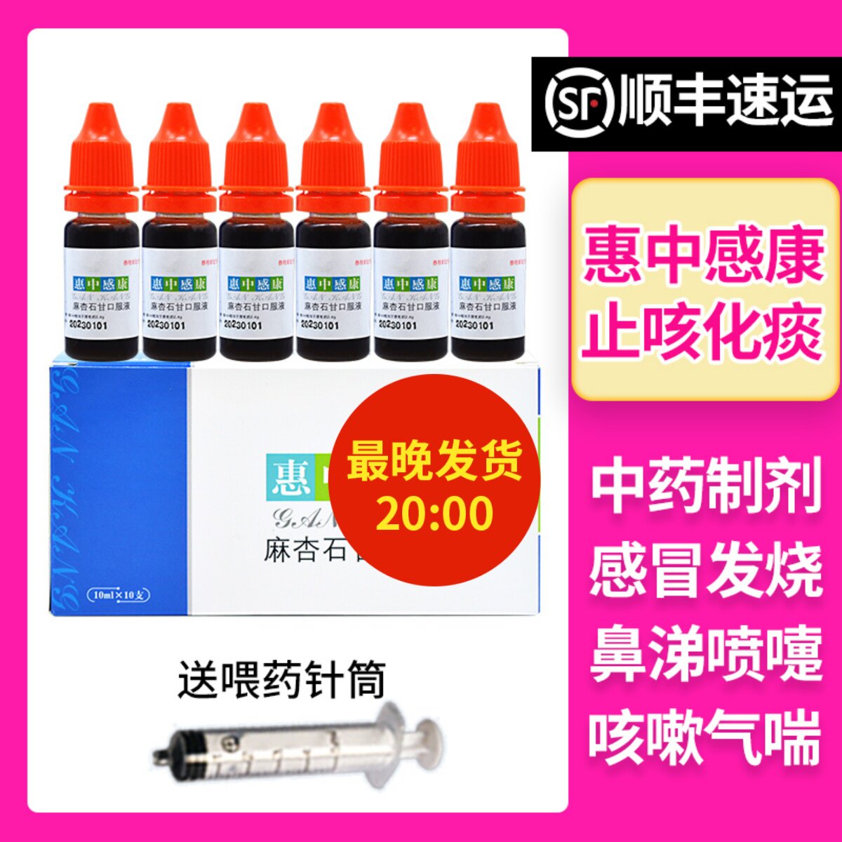 美贝惠中感康宠物狗狗猫咪麻杏石甘口服液狗猫感冒药打喷嚏流鼻涕,宠物/宠物食品及用品,猫呼吸道疾病药品,淘宝优惠券,粉丝福利购,淘宝优惠卷