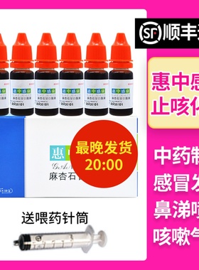 美贝惠中感康宠物狗狗猫咪麻杏石甘口服液狗猫感冒药打喷嚏流鼻涕