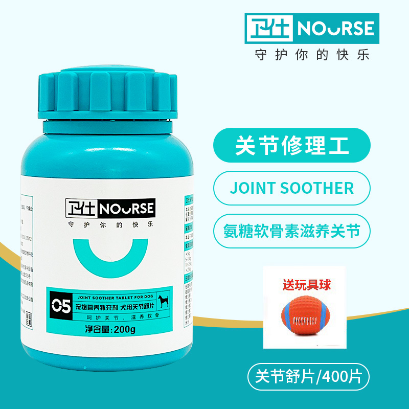卫仕关节舒金毛调理软骨素