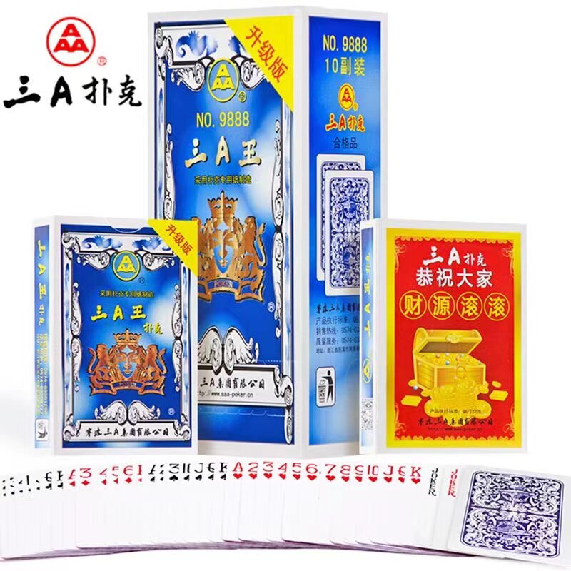 三A扑克牌 AAA2020原厂正品整箱加厚斗地主纸牌3a王9888