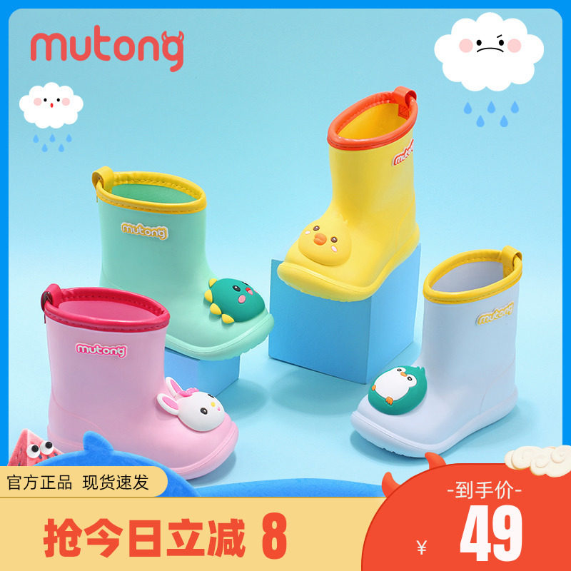 牧童儿童雨鞋男童防滑软底雨靴女童3-7岁卡通轻便幼儿园宝宝水鞋属于什么档次？