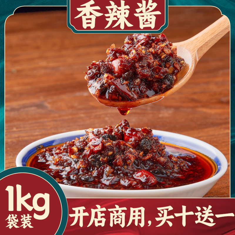 火锅蘸料香辣酱火锅蘸酱肥牛火锅调味料刷羊肉蘸料小火锅拌面饭酱