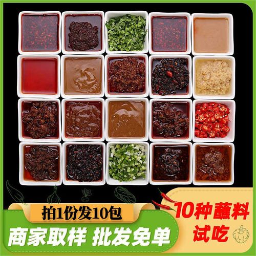 10种火锅蘸料美味试吃