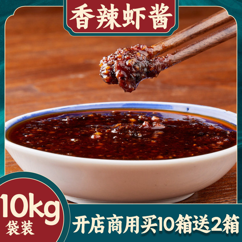 开业专用火锅蘸料火锅店专用酱