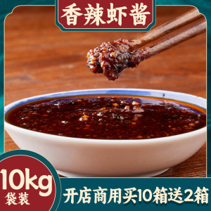 开业专用火锅蘸料火锅店专用酱