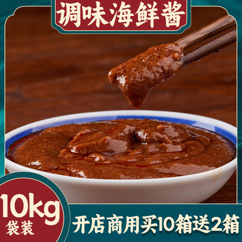 开店专用海鲜酱美家香珍火锅蘸料