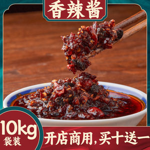 量大从优火锅店专用香辣酱蘸料