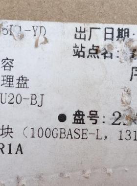 现货出售  全新原包烽火CITRANS  690  U20-