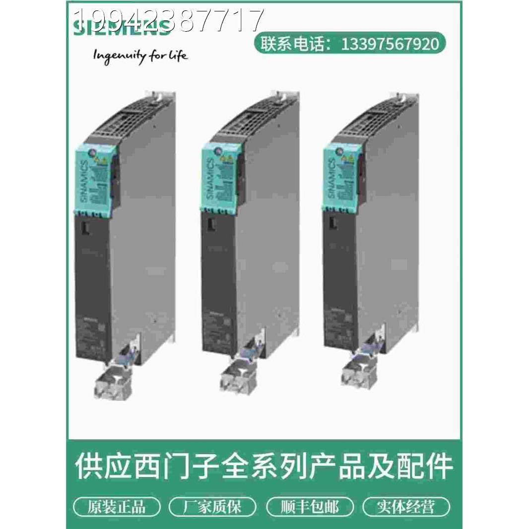 议价模块6S310-2TE13/15/21/1LTE22/24/26-8/03AA/4/4AD0/20/5AC0