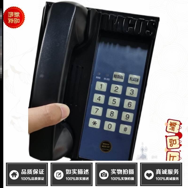 询 IMCOS 5361 IMCOS声力电话正品