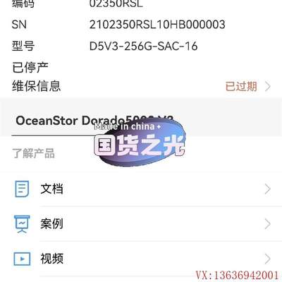 华为存储 Dorado5000 V3(2U,双控,SAS,交