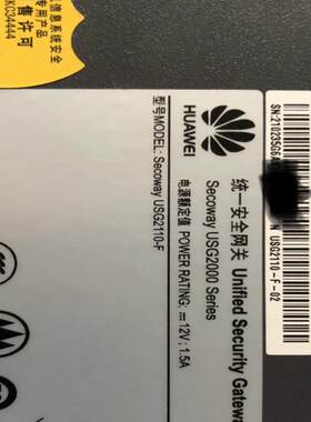 华为USG2110-F 华为双WAN口百兆企业硬件防火墙