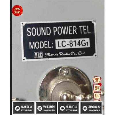 询 MRC船用电话机LC-814G1正品