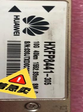 华为光模块 HXFP8441-305 10G 40km 15