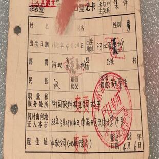 票证收藏一组感兴趣的话给我留言吧