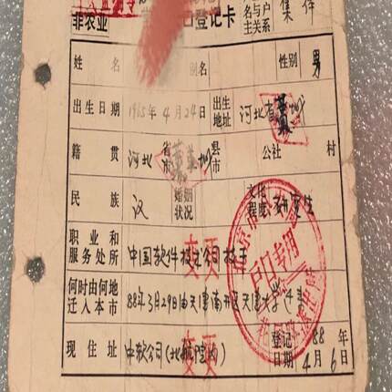 票证收藏一组感兴趣的话给我留言吧