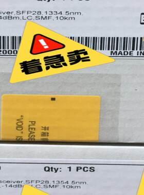 华为SFP28 25G光模块 13345nm 13545