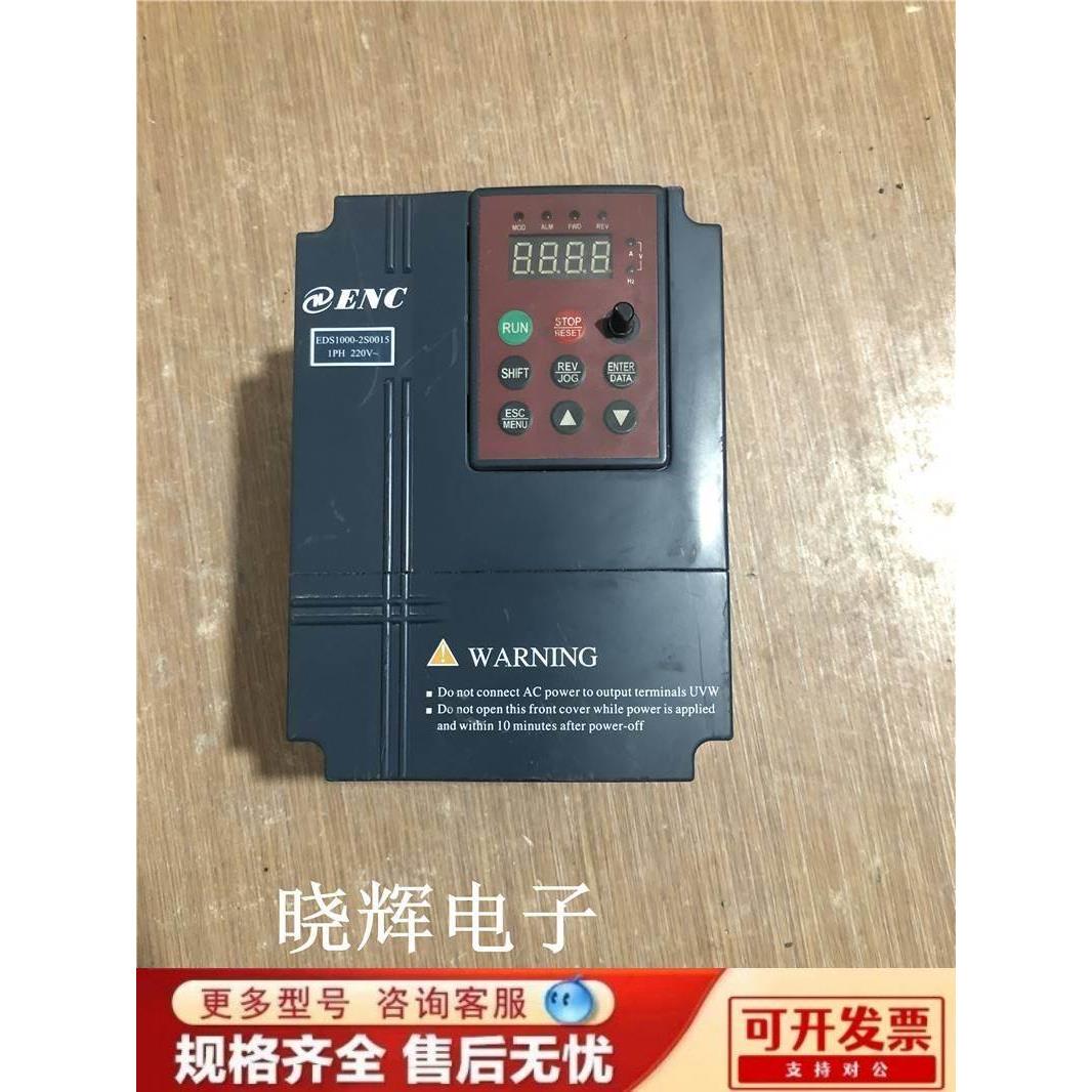 易能变频器EDS1000-2S0015DXY 1.5KW 220V实物拍摄包好现货