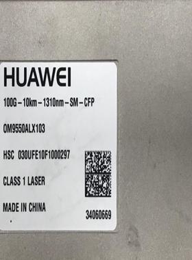 华为OM9550ALX103 光模块 34060669 10