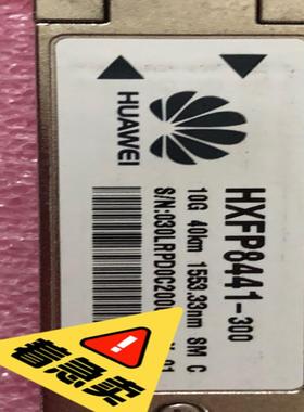 华为光模块 HXFP8441-300 10G 40km 15