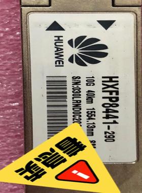 华为光模块 HXFP8441-290 10G 40km 15