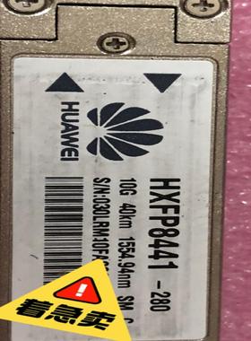 华为光模块 HXFP8441-280 10G 40km 15