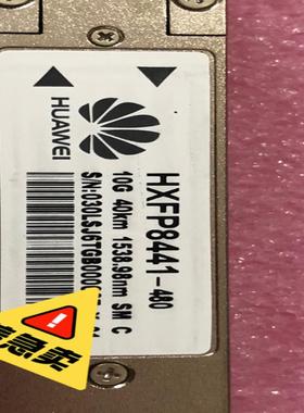 华为光模块 HXFP8441-480 10G 40km 15