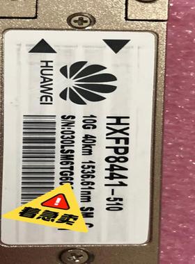 华为光模块 HXFP8441-510 10G 40km 15