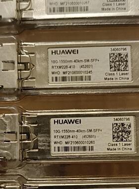 华为10G40KM光模块 编码34060796 现货全新原包