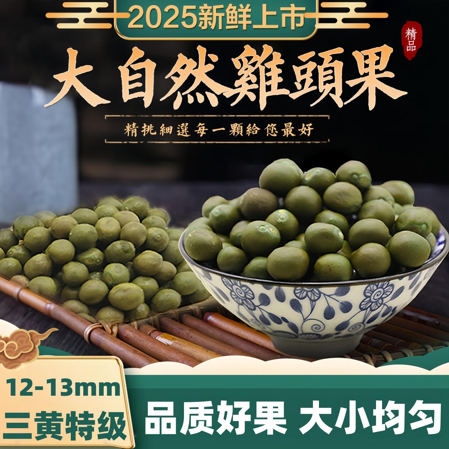 2025新货天长龙岗特产新鲜鸡头果三黄特级冰冻带壳野生芡实米450g