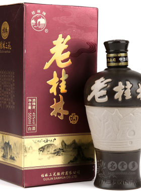 老桂林酒45度白酒 老桂林三花酒老酒jiu桂林特产收藏酒坛装白酒