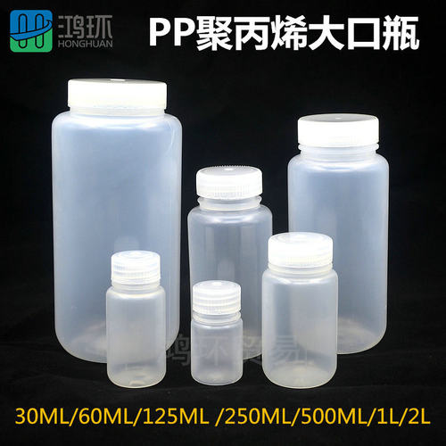 pp聚丙烯塑料1l2l广口瓶大口