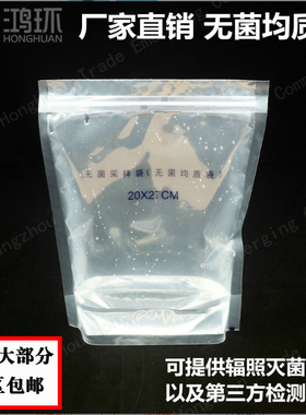 包邮无菌均质袋带压条采样袋取样袋湿热灭菌20*32cm12*11cm滤膜袋