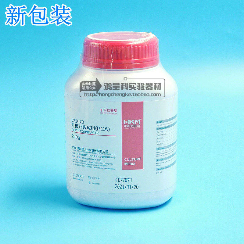 环凯022070平板计数琼脂含糖琼脂pca br250g细菌总数测定普票