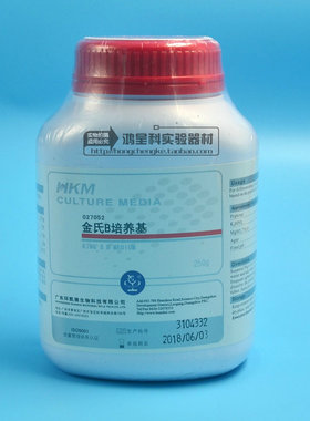 环凯027052金氏B培养基250g绿脓杆菌铜绿假单胞菌微生物普票