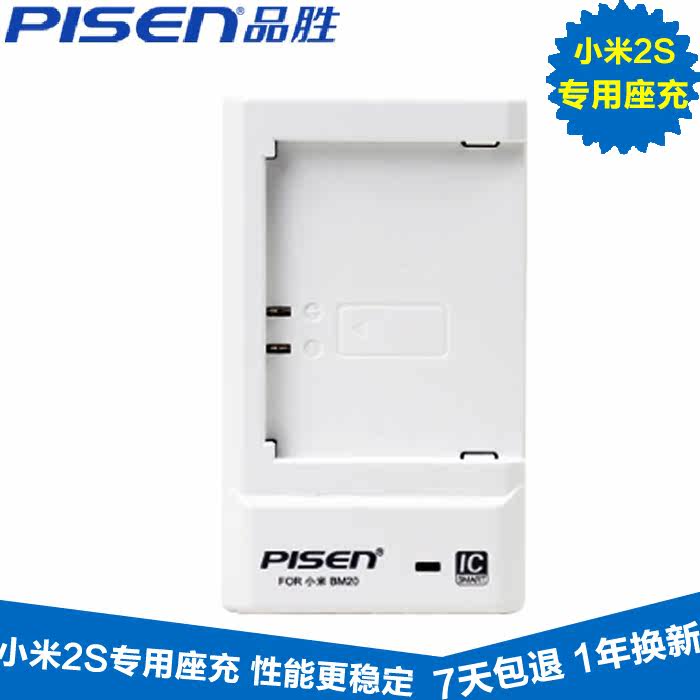 chargeur PISEN pour téléphones MIUI MIL - Ref 1294152 Image 1
