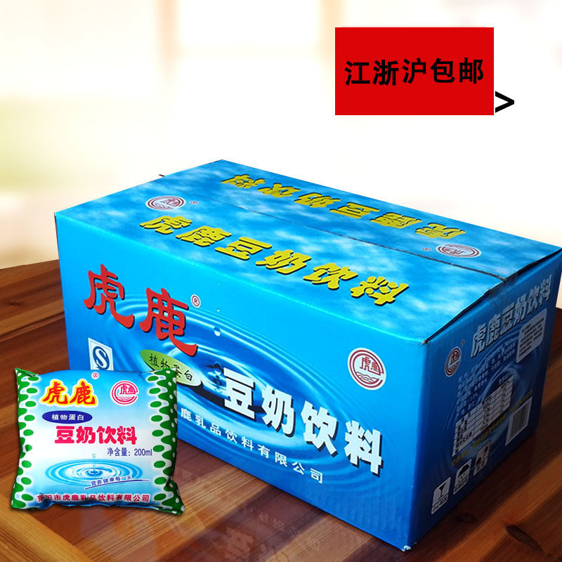 江浙沪皖包邮 东阳虎鹿豆奶饮料儿童营养早餐豆奶豆浆 200ml*40包