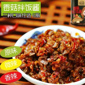 得艺厨香菇拌饭酱蘑菇酱6瓶 意大利面芝麻酱牛拌面酱