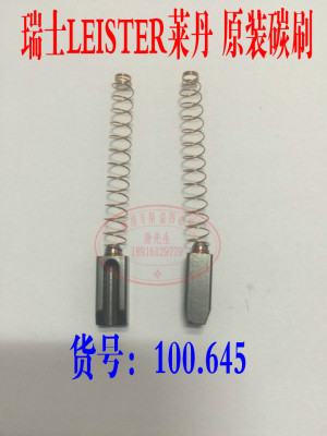 瑞士莱丹热风塑料焊枪LEISTER