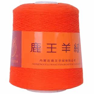 鹿王羊绒线 专柜正品包邮 纯山羊绒毛线 特价促销手编机织貂绒线