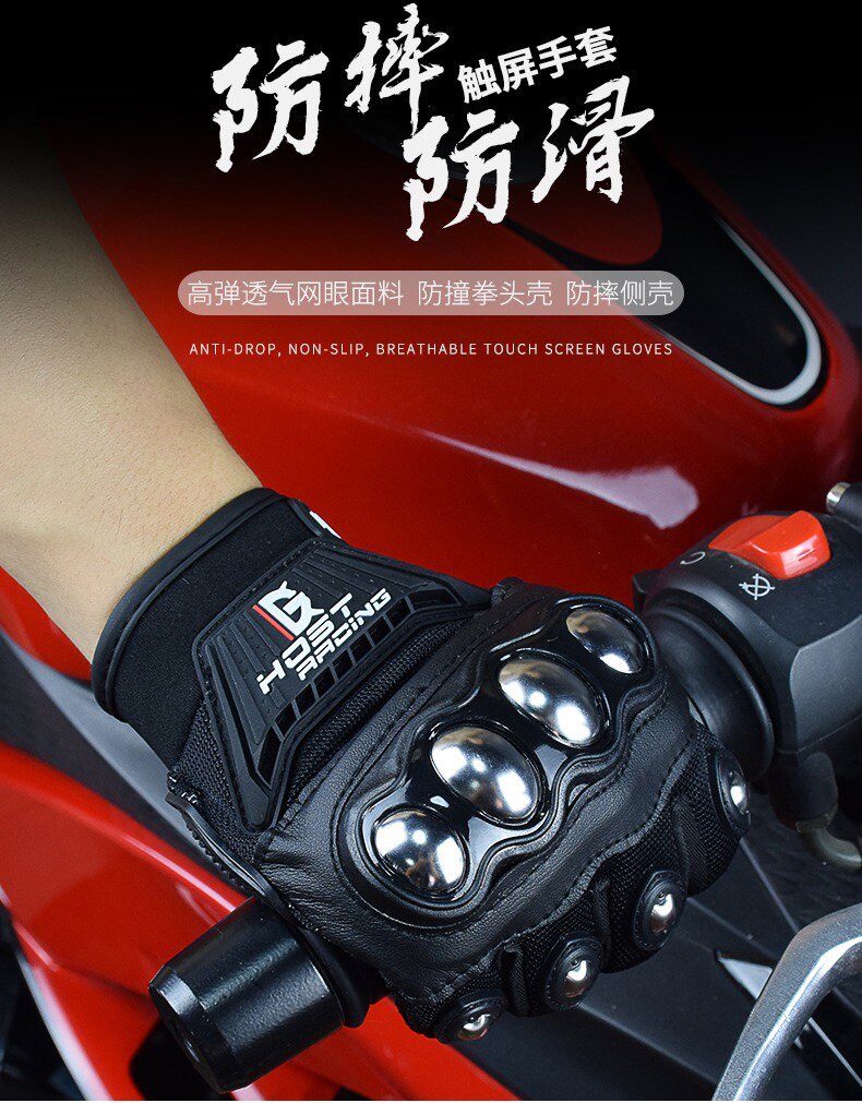 触屏手套 摩托车机车 手套 男骑行装备防摔赛车透气金属手套