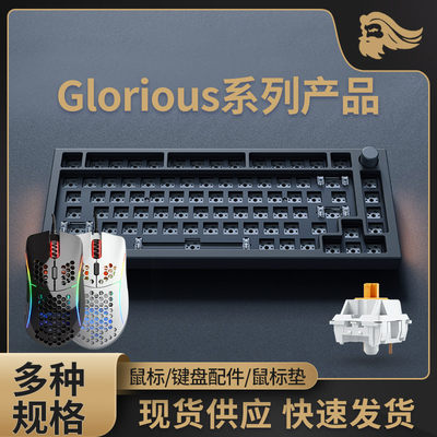 Glorious Model 无线洞洞游戏奥丁鼠标游戏鼠标垫键盘机械轴配件