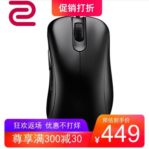 明基粉蓝色人体工程学有线鼠标