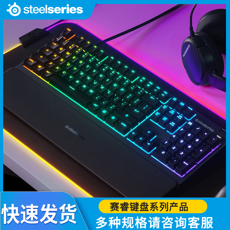 Steelseries赛睿键盘系Apexpro电竞吃鸡机械键盘背光电脑办公键盘 电脑硬件/显示器/电脑周边 键盘 原图主图