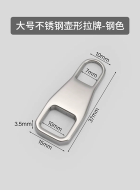 不锈钢壶形拉牌拉链头拉片DIY手工皮具包拉链拉牌方尾拉锁头配件