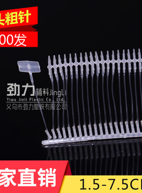 大片胶针大头胶针加宽胶针千叶胶针京木枪针吊牌塑料线吊牌胶针粗